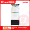 Showcase Sanken SRS-225 (220L)